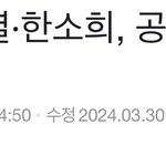 [드루와] 한소희 류준열 <b>결별</b> ㄷㄷ