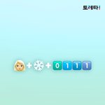 [모두드루와] 윈터 <b>토레</b>타 모델 됐다!!