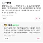 [모두드루와] 한소희 실시간 류준열 <b>저격</b> 댓