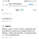 남친으로선 쓰레기고 <b>동료연옌</b>으로선 맞말임