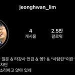 <b>임정환</b> 이거 무슨뜻이야?
