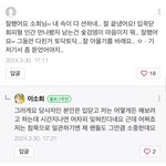 한소희 <b>블로그</b> 댓글