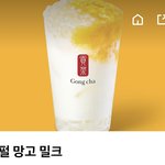 공차 미니펄 망고<b>밀크</b> 존맛