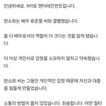 한소희 소속사 <b>입장</b> 전문