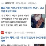 혜리 <b>이번일</b>로 다시보임