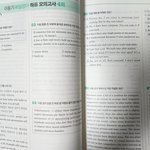 8년전에 산 <b>영어</b>시험<b>책</b> 아직도 못 버링