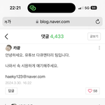 한소희 <b>블로그</b>에 카광 떴네