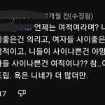 와 <b>여적</b>여 ㅈㄴ 공감가는얘기봄