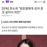 [모두드루와] 한소희는 아직도 다 <b>혜리</b>탓이라고 생각하나봐
