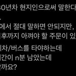 부산사는애들아 택시 ㄹㅇ로 <b>빠름</b>?