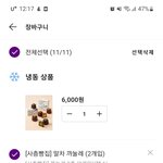 나 마켓<b>컬리</b>