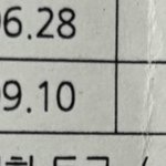 나 이관데 사탐런이라는 단어가 ㅈㄴ <b>의문</b>인게