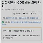 삼성 갤럭시 <b>AI</b> 요약 성능이 개쩌는 이유