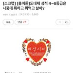 4-6등급들 <b>나중</b>에 뭐먹고살아?