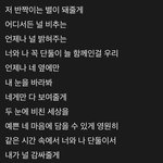 <b>가사</b> 너무 예쁘지