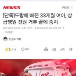 [방탈죄송] <b>상급</b>병원 33개월 여아 전원 거부