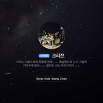 [스키즈] 차니 <b>상메</b> 상태. 이리노 진짜ㅋ