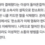 31일 소속사의 설득으로 한소희의 <b>포부</b>를 전한 니콜 키드먼 짤을...