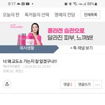 이거글쓴이<b>지능</b>보통이상인거같애?