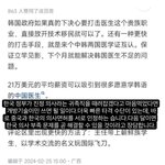 의사 <b>파업</b>에 대한 중국 네티즌의 견해