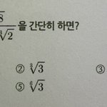 [댓글부탁해] 수1 거듭제곱근 문제 제발도<b>와조</b> 엉엉