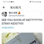 [스키즈] <b>오호</b>