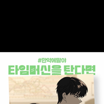 이거 <b>웹툰</b> 이름 아는 사람