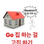 만우절 <b>기념</b> 개쌉구라치고가자