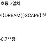 [NCT드림] 우리 이번에 진짜 잘했엉