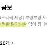 [드루와] 내가 <b>bhc</b>뿌링클 이중성보여줄까 개웃김