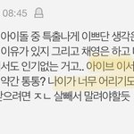 와 <b>이서</b> 나이가 너무 어리대 돌았나
