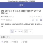 [BL] 간첩 현우진의 <b>경우</b> 여장갤러리내에서도 대놓고 간첩이라고