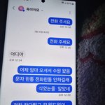 일때문에 연락했다는 남친 <b>지랄</b>