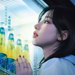 새로운 뜬 카리나 <b>크러시</b> 맥주 광고 포스터