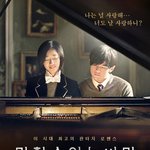 첫사랑 떠오르는 대만 영화