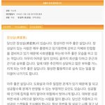 와 한소희 <b>사주</b>풀이 ㄷㄷ