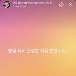 [<b>TXT</b>] 뮤비 너무 기대되는데 어떡하지