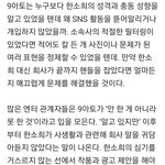 한소희 5월 헤이<b>딜러</b> 6월 부쉐론 계약 만료