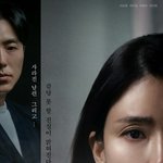 또 일 낸거 같은 쿠팡플레이 <b>드라마</b>