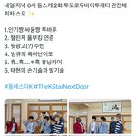 [<b>TXT</b>] 동스케 기대된다