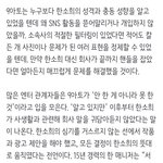 한소희 <b>sns</b>를 막을 수 없던 이유...