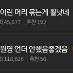 오 <b>톡선</b>에 내글 두개나있네