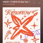 [<b>TXT</b>] 어케했지