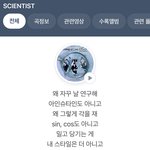 [19] 야;;; 트와이스 과ㅎ자.. 개<b>오바</b> 아님??