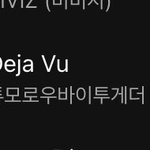 [<b>TXT</b>] 순위 올랐어!