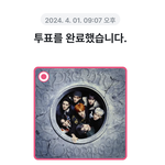 [NCT드림] 오늘 엠카 <b>사전</b>투표 마지막이야!!