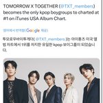 [<b>TXT</b>] 아이튠즈 미국 앨범차트 1위했대
