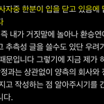 류준열중에 누구를 말하는 것인지 말이 많이 갈렸던 한소희 <b>입장문중</b>...