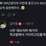 김지웅 <b>애기야</b> 왤케 좋아함