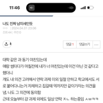 [19] 대학교 <b>남미</b>새가 이런거다